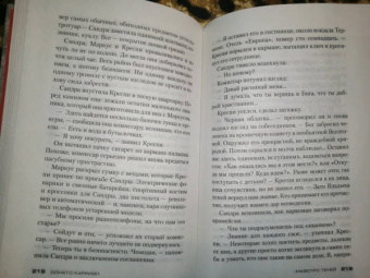 Донато Карризи: Маэстро теней