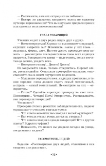 Сергей Гиппиус: Актерский тренинг. Гимнастика чувств. Учебное пособие для СПО
