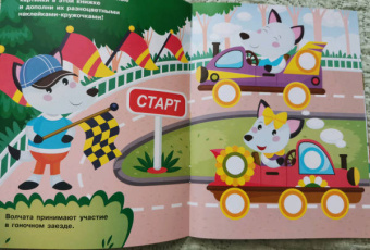 Е. Никитина: Наклейки-кружочки. Выпуск 15