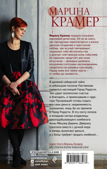 Марина Крамер: Синдром бесконечной радости