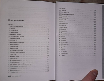 Карстен Дюсс: Мой внутренний ребенок хочет убивать осознанно