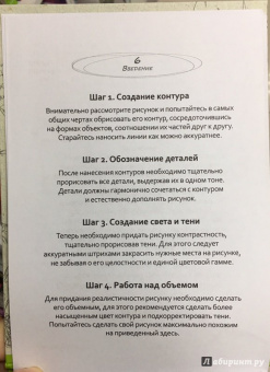 Диляра Самойлова: Рисуем на коленке. Лето