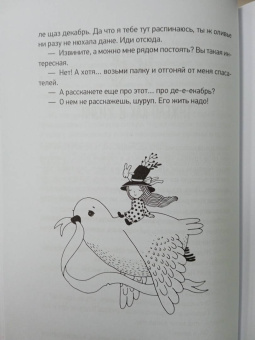 Зоя Арефьева: Обнимашки с мурозданием. Теплые сказки о счастье, душевном уюте и звездах, которые дарят надежду