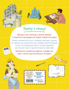 Анна Клэйборн: Архитектор