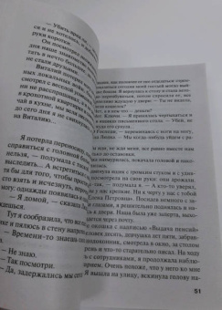 Татьяна Полякова: Мой любимый киллер