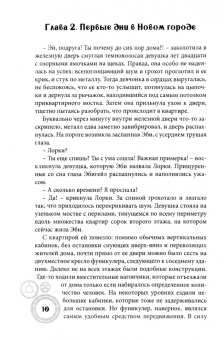 Евгения Высоковская: Город металлических людей. Книга вторая