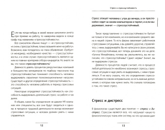 Алексей Красиков: ВСД, панические атаки, тревоги, страхи:  неврозы мегаполиса. Книга самопомощи