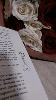 Таня Свон: Двойная жизнь Дианы Фогель