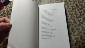 Джон Рескин: Искусство и действительность
