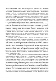Светлана Кочкуркина: История и культура народов Карелии и их соседей. Средние века. Учебное пособие