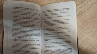 Алистер Кроули: Святые книги Телемы