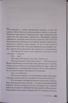 Карстен Дюсс: Мой внутренний ребенок хочет убивать осознанно