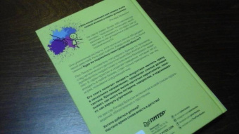 Пол Линдли: Победители. Хочешь быть успешным - мысли, как ребенок