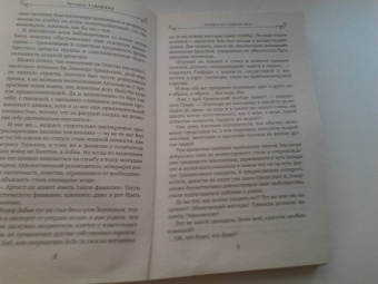 Татьяна Алюшина: Актриса на главную роль