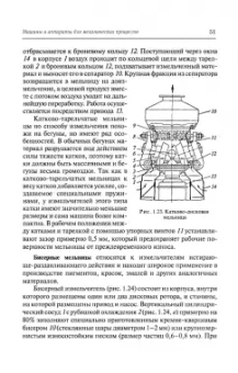Поникаров, Гайнуллин: Машины и аппараты химических производств и нефтегазопереработки. Учебник