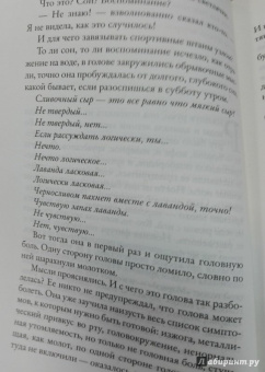 Лиана Мориарти: Что забыла Алиса