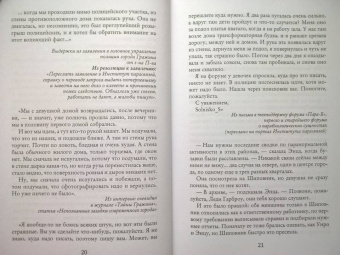 Ярослава Осокина: Истории Джека. Том второй