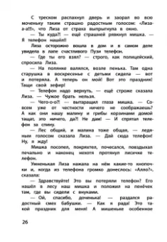 Георгий Юдин: Васильковое варенье