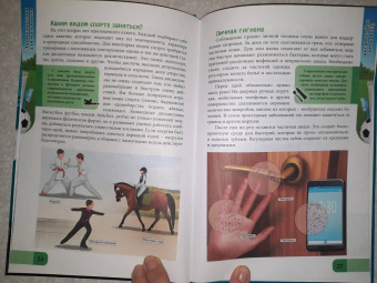 Мария Куруськина: В мире знаний. Для мальчиков