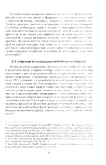 Александр Казаков: Политические аспекты медийной грамотности. УЧебное пособие для студентов вузов