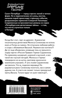 Татьяна Устинова: Пять шагов по облакам