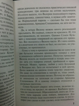 Анна Литвинова: Исповедь черного человека