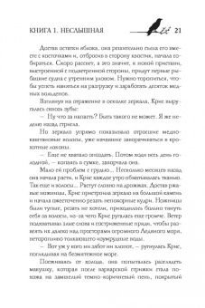 Татьяна Лакизюк: Под покровом тишины. Книга 1. Неслышная