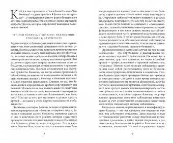 Дуденкова, Маяцкий, Кралечкин: Прощай, COVID?