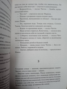 Сальваторе Шибона: Конец