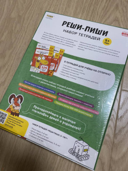 Сергей Пархоменко: Набор тетрадей Реши-Пиши. 4 тетради. Для детей 5-6 лет
