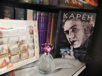 Карен Кавалерян: Танцы в осином гнезде