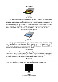 Елена Зубова: Информационные технологии в профессиональной деятельности. Учебное пособие для СПО