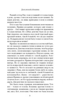 Платонова, Буркина, Клир: Приключения Шерлока Холмса и доктора Ватсона в России