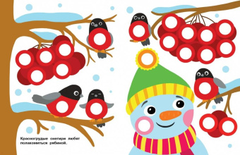 Е. Никитина: Наклейки-кружочки. Выпуск 9