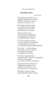 Евгений Евтушенко: Собрание сочинений. Том 6