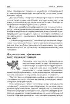 Артем Гартвич: Бухгалтерский учет с нуля. Самоучитель