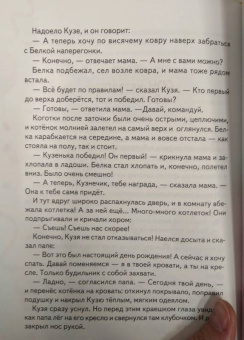 Станислав Мальцев: Кузя Щучкин - рыжий нос