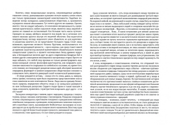 Дмитрий Северинов: Дискуссии. Фантазии на тему прошлого, настоящего и будущего нашей планеты
