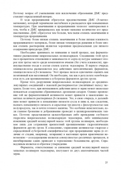 Панфилов, Бредихин, Антипов: Конструирование биореакторов будущего пищевых технологий (научно-прикладные аспекты). Учебник