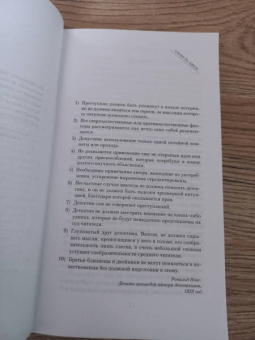 Бенджамин Стивенсон: Каждый в нашей семье кого-нибудь да убил