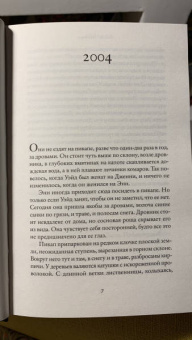 Эмили Раскович: Айдахо