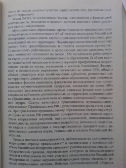 Анатолий Солодилов: Основы государственного и муниципального управления. Учебное пособие для бакалавров
