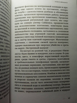 Ульяна Гамаюн: Осень в Декадансе