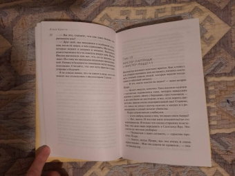 Агата Кристи: Убийства по алфавиту