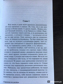 Джек Лондон: Странник по звездам