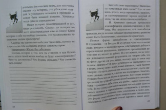Елена Тарарина: Самосаботаж. Книга с характером