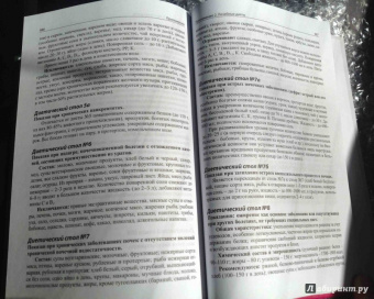 руководство для врачей: Детская гастроэнтерология