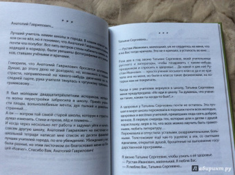 Рустам Курбатов: Танки директора школы