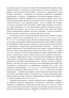 Гальянов, Яковлев: Сырьевая база промышленного комплекса черной металлургии России