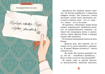 Кристина Паллюи: Призраки Лондона. Дело №1